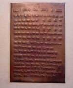 Kupfer-Modell für eine Bronze-Tafel für´s Palais unter den Linden 1970 - FG AB.
